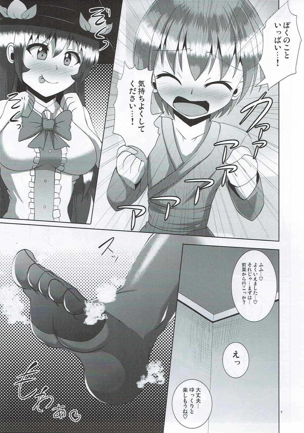 Futanari Tenshi-chan ni Fumarete Horareru Hon page 5 full