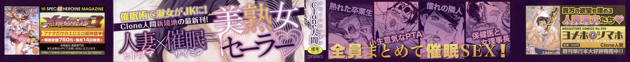 Shukujotachi No Hankouki page 4 full
