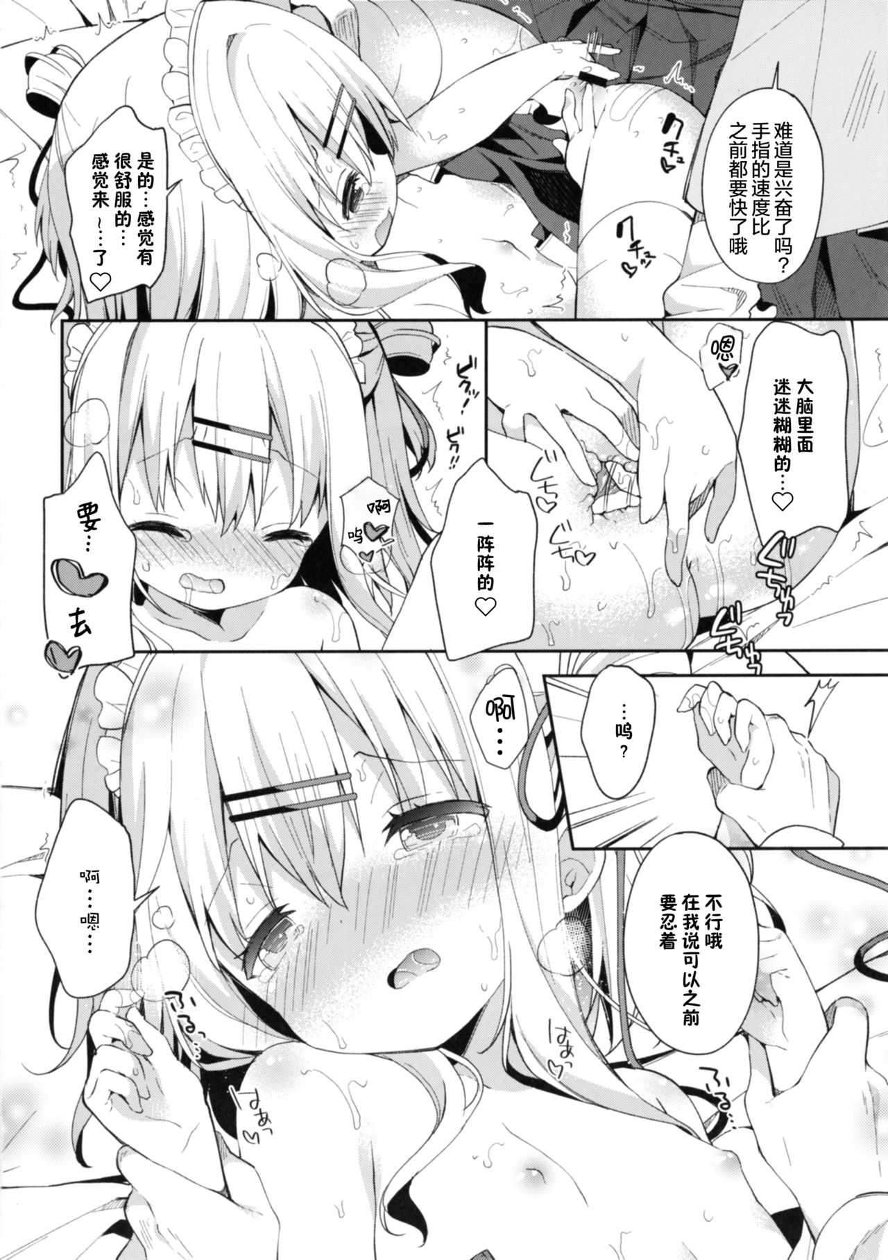 Onnanoko no Mayu -Satsuki Yosowoi- page 9 full