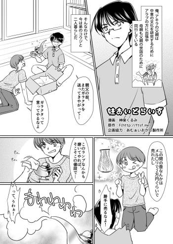 Imouto Aidoraizu cover