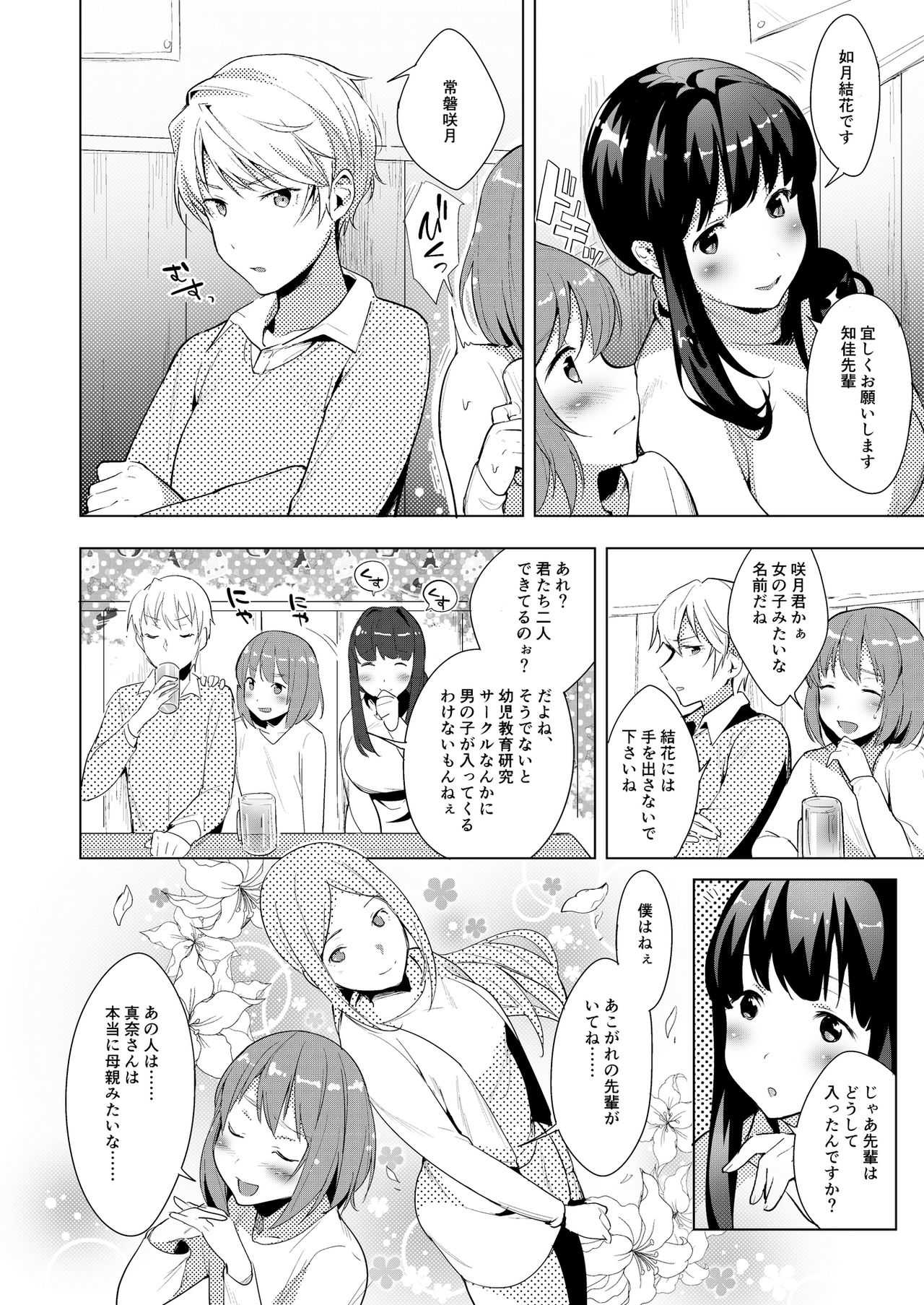 Hello My Pretty Baby page 4 full