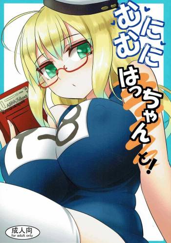 Munimuni Hacchan to! cover