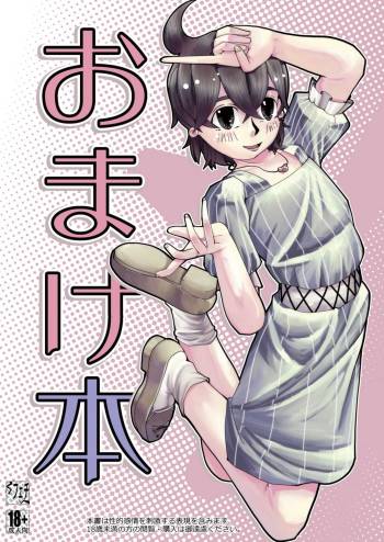 Bonus Collection cover