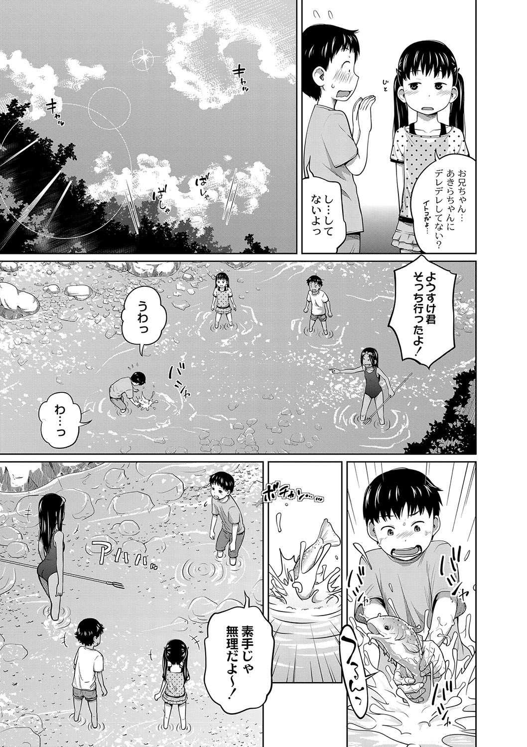 ハッスルキャンプ！ page 3 full