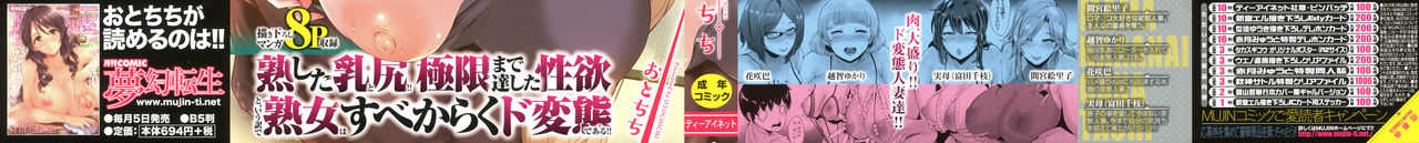 Mama Naranai Onna-tachi Ch. 1-5 page 3 full