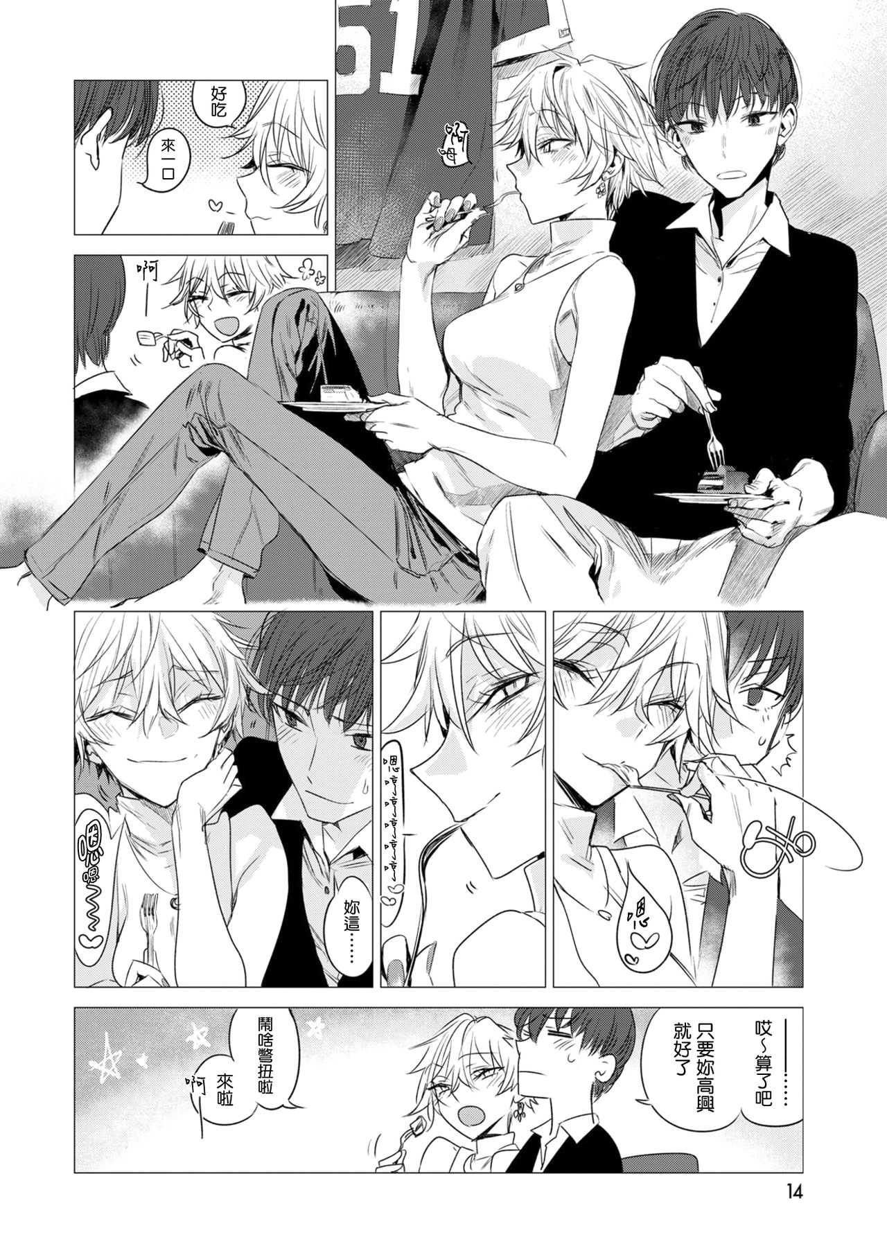 sironeko page 4 full