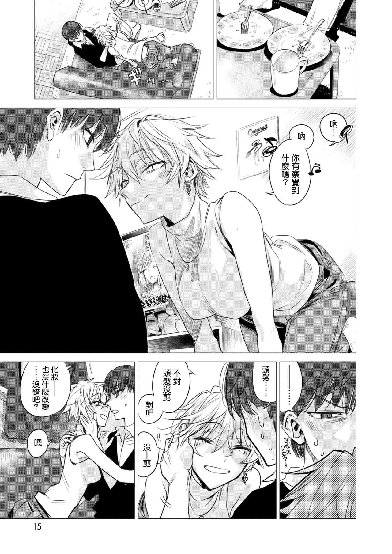sironeko page 5 full