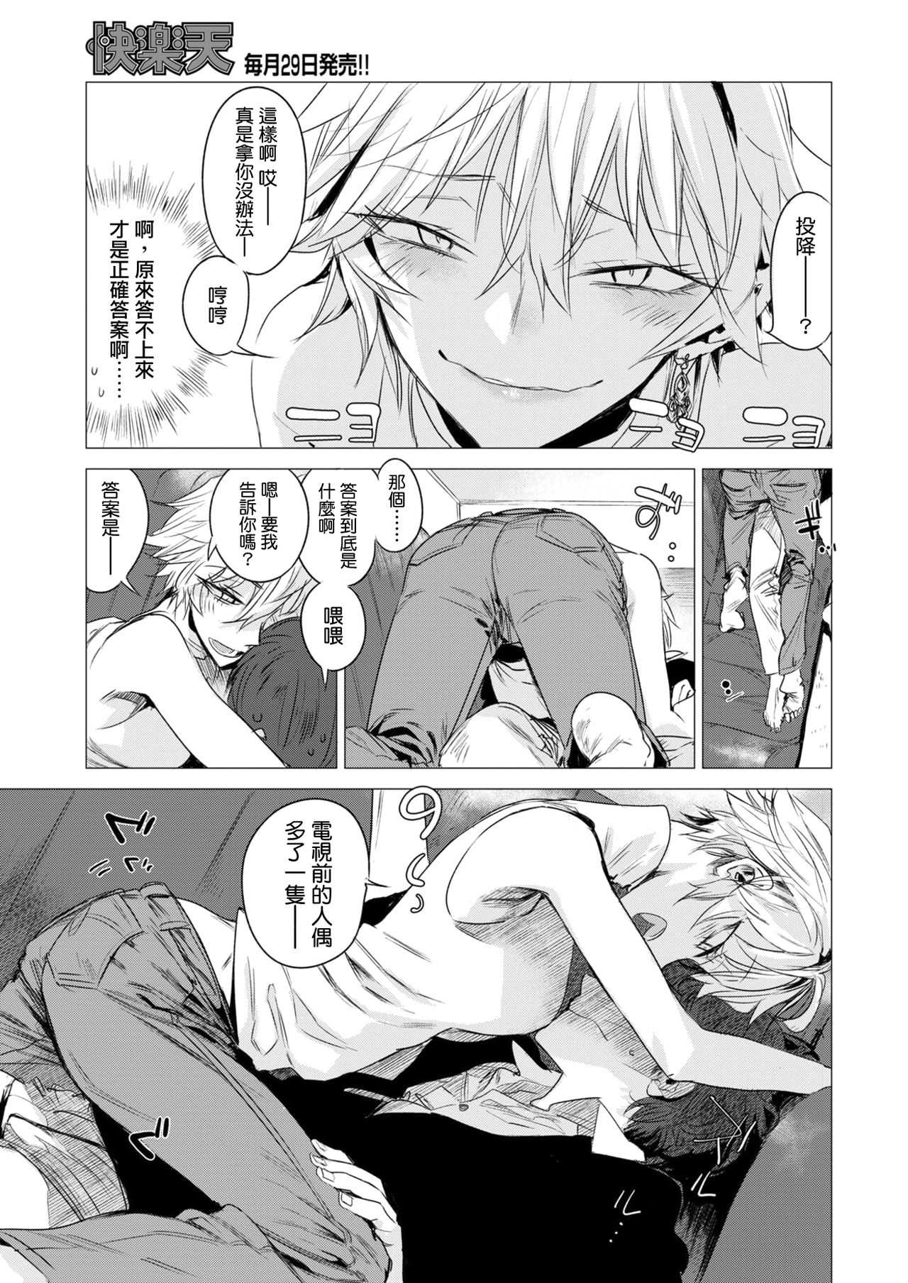 sironeko page 7 full