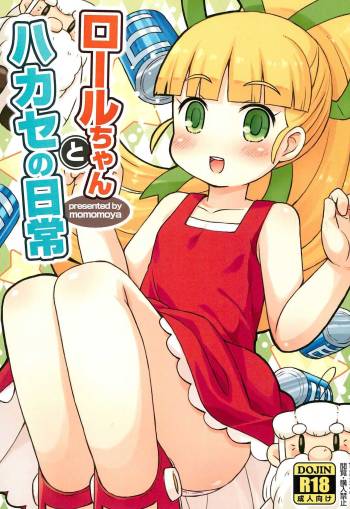 Roll-chan to Hakase no Nichijou cover