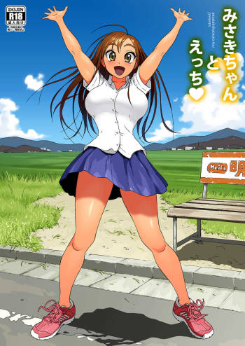 Misaki-chan to Ecchi cover