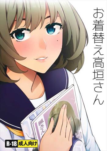 Okigae Takagaki-san cover