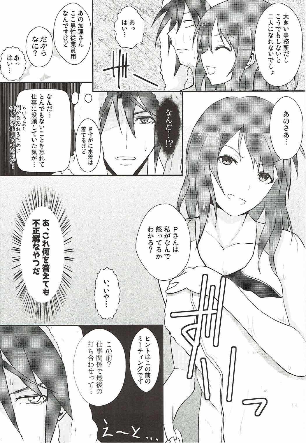 Ai to Shitto no Spice Potato page 5 full