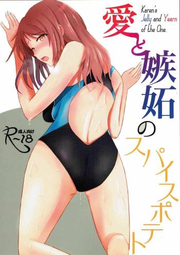 Ai to Shitto no Spice Potato cover