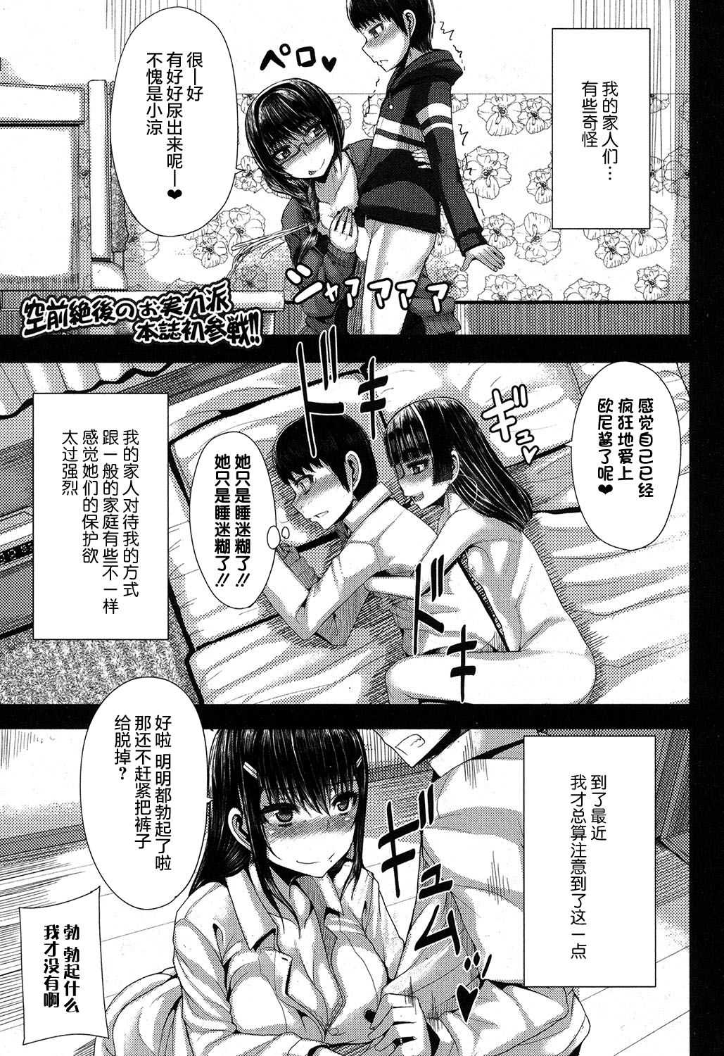 Kateinai Harem page 2 full
