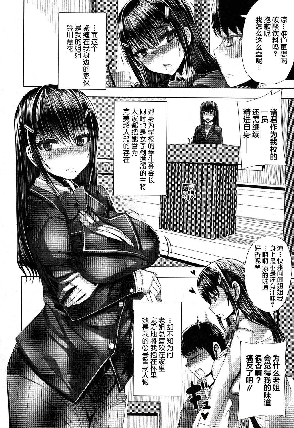 Kateinai Harem page 5 full