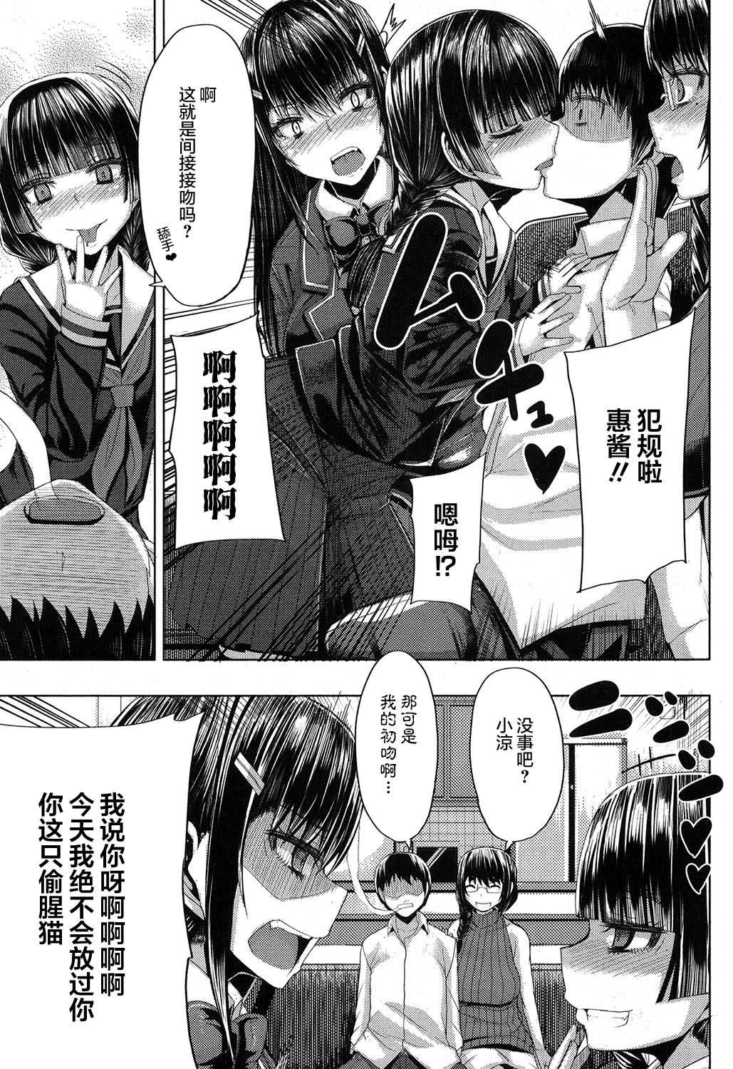 Kateinai Harem page 8 full