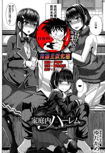 Kateinai Harem cover