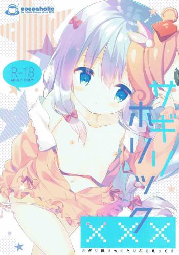 Sagiri Holic xxx cover