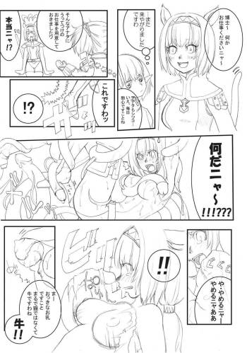 あれ cover