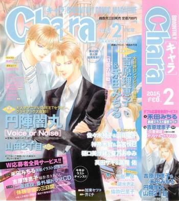 Chara 2015-02 cover