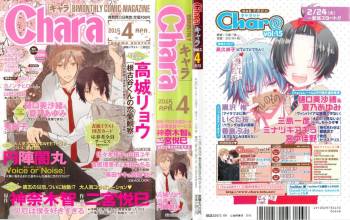 Chara 2015-04 cover