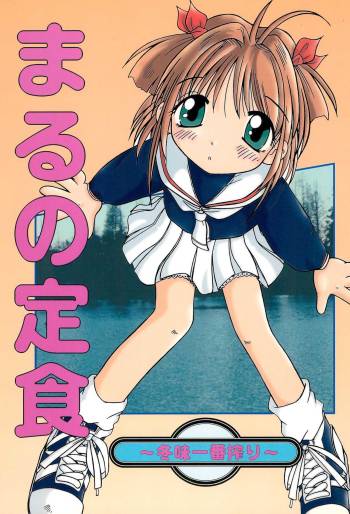 Maruno Teishoku ~Fuyumi Ichiban Shibori~ cover