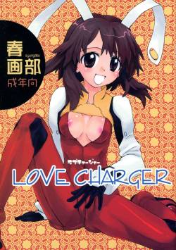 (C74) [Shungabu (Kantamaki Yui)] LOVE CHARGER (Fight Ippatsu! Juuden-chan!!, Kiss x Sis)