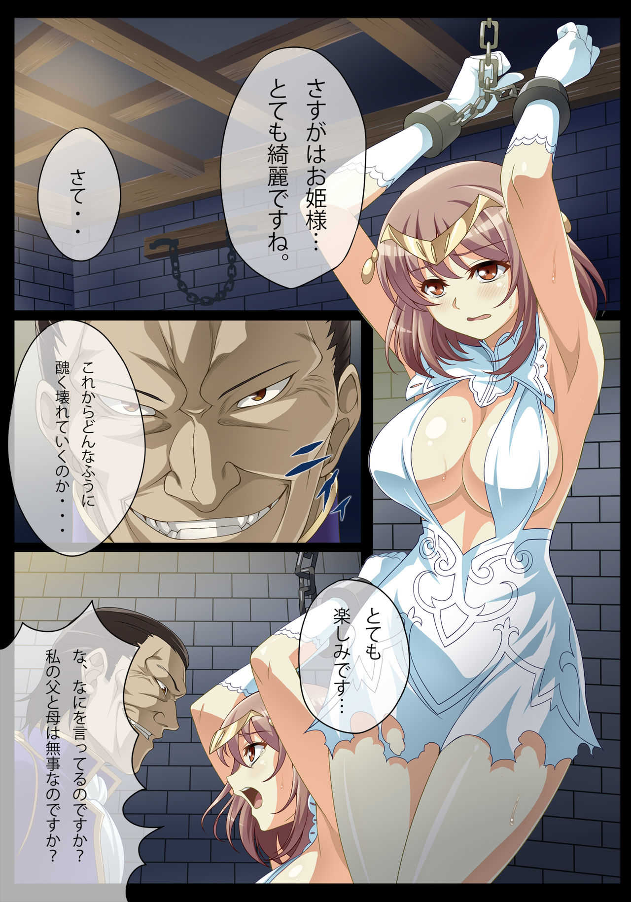 Ryou Ana Tsubomi Ryoujoku ~Haisenkoku no Himegimi~ page 3 full