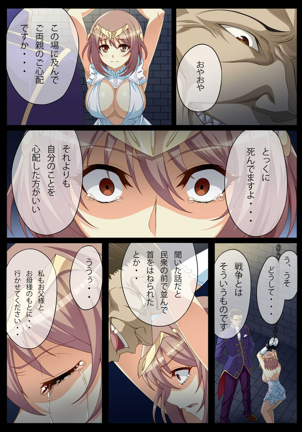 Ryou Ana Tsubomi Ryoujoku ~Haisenkoku no Himegimi~ page 4 full