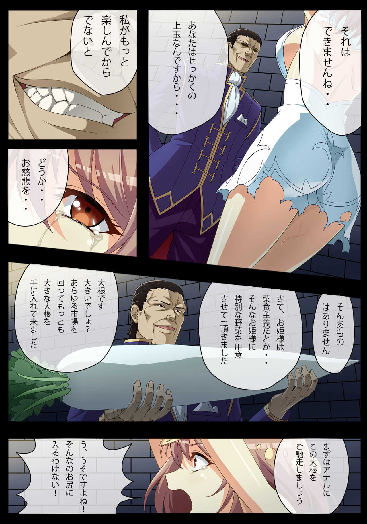 Ryou Ana Tsubomi Ryoujoku ~Haisenkoku no Himegimi~ page 5 full
