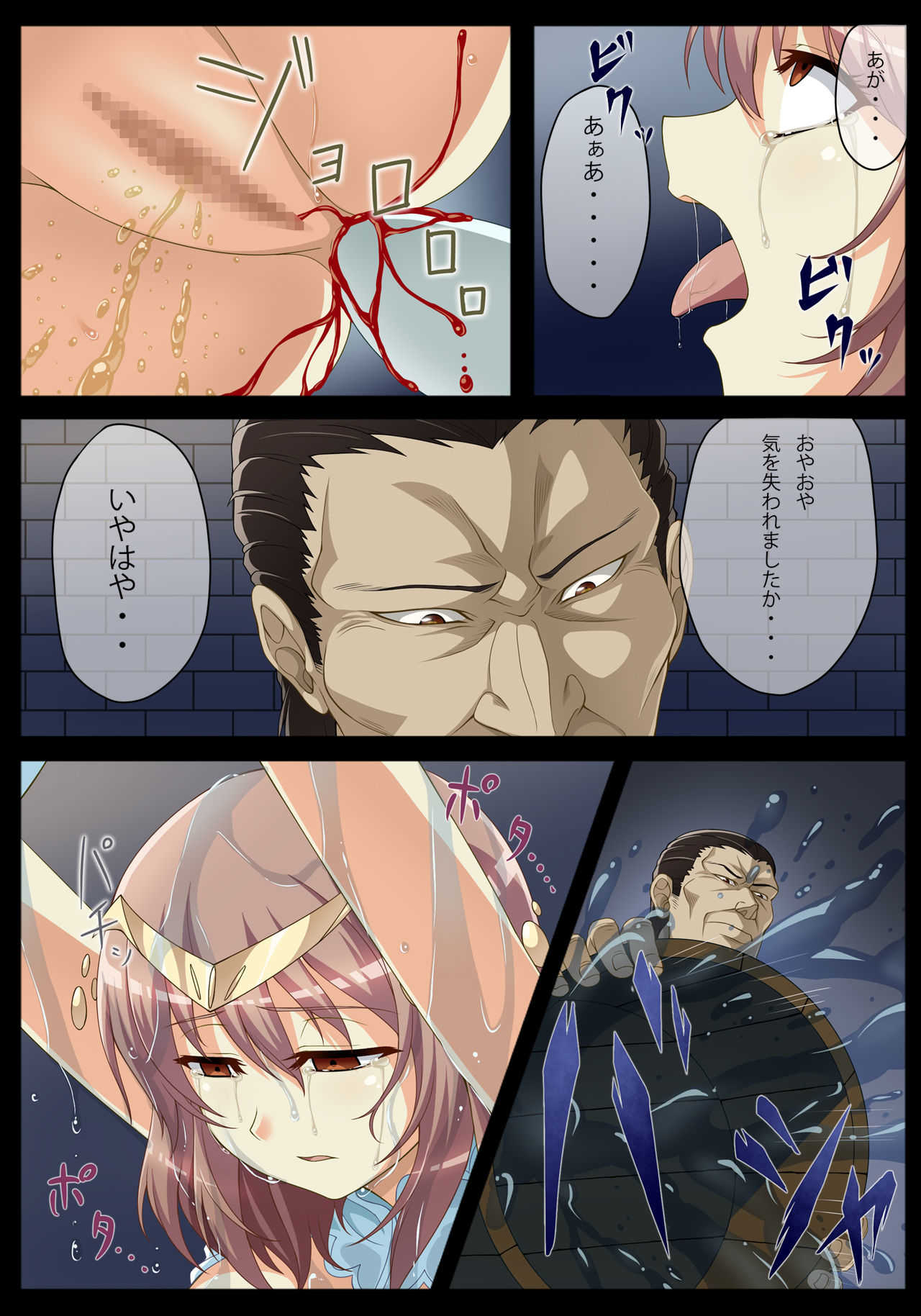 Ryou Ana Tsubomi Ryoujoku ~Haisenkoku no Himegimi~ page 8 full