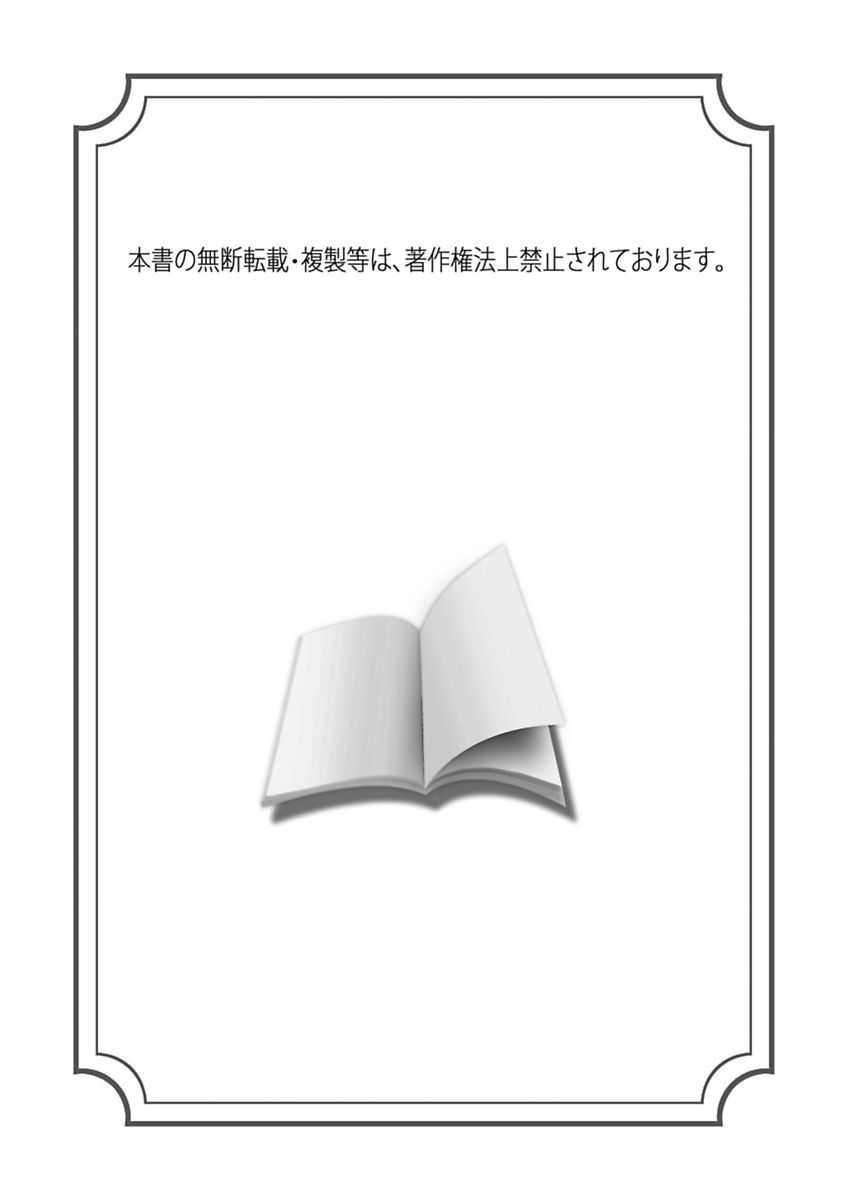 Imouto x Kanojo Renai Seikatsu Kinenbi! ~Nama de Sasete A Ge Ru~ page 2 full