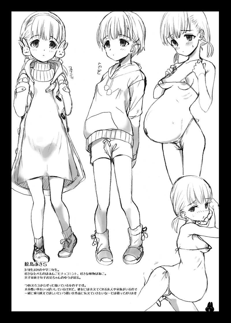 つめえろほんDX page 6 full