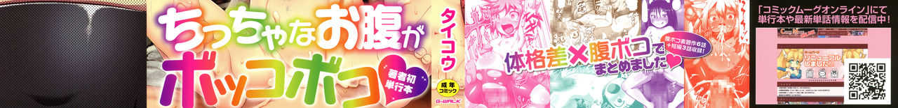 Mimi Loli Oka Shiamu page 2 full
