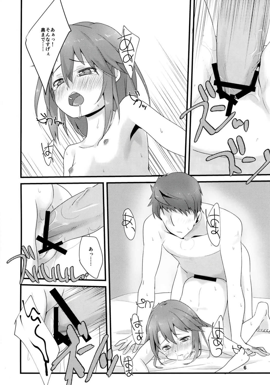 Rokujouma no Seikatsuon page 6 full