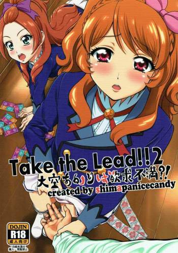 Take the Lead!! 2 - Oozora Akari wa Yokkyuu Fuman?! cover