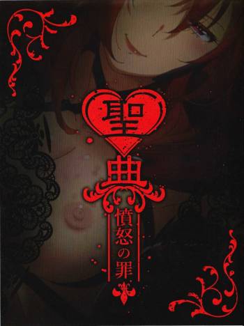 Sin: Nanatsu No Taizai Vol.3 Limited Edition booklet cover