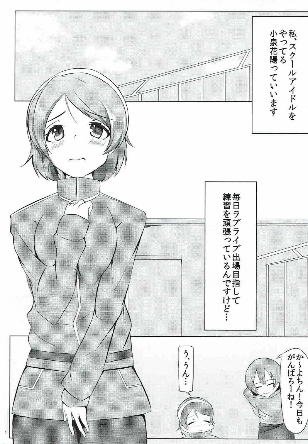 Watashi no Himitsu page 2 full