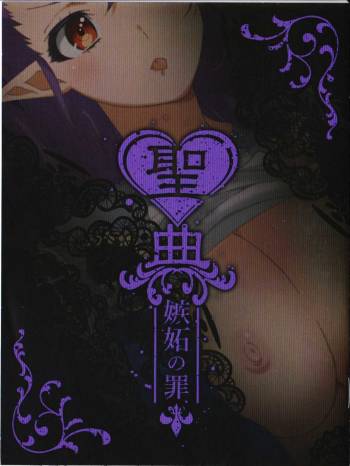Sin: Nanatsu No Taizai Vol.2 Limited Edition booklet cover