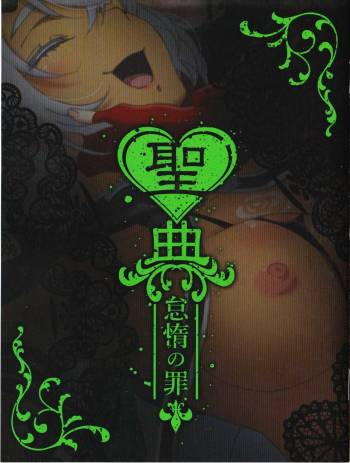 Sin: Nanatsu No Taizai Vol.4 Limited Edition booklet cover