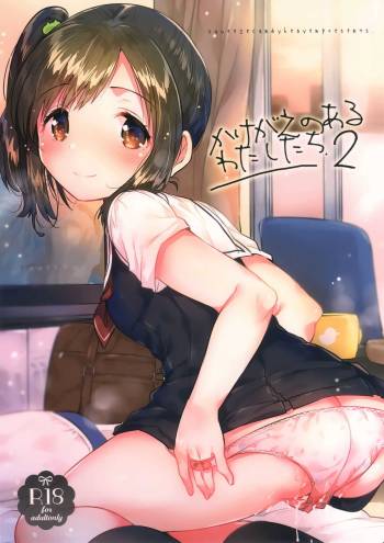 Kakegae no Aru Watashi-tachi 2 cover