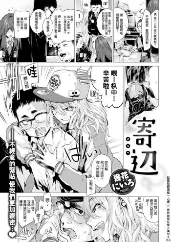 Yorube cover