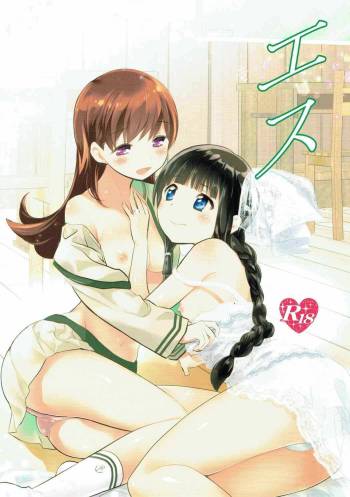 S cover