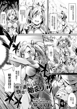 Shokushu Taiji wa Kairaku no Hajimari