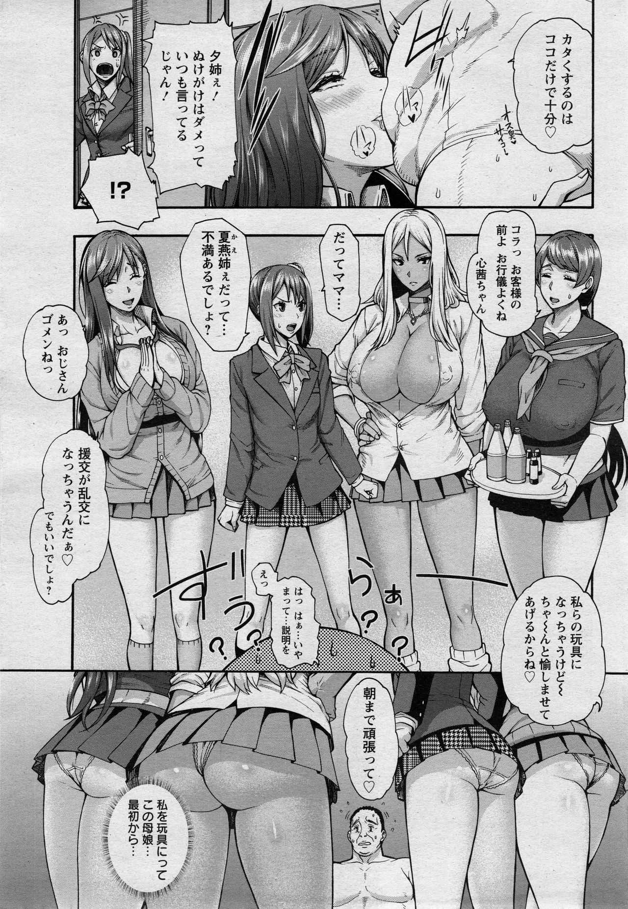 Bitch Tenshi Oyako Ch. 1-3 page 6 full