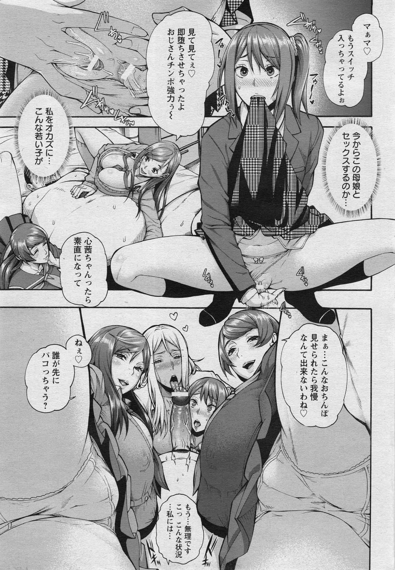 Bitch Tenshi Oyako Ch. 1-3 page 8 full