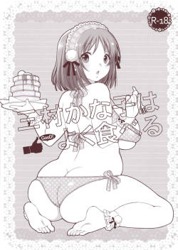 (CT21) [L.L.MILK (Sumeragi Kohaku)] Mimura Kanako wa Yoku Taberu | Mimura Kanako Eats A Lot (THE CINDERELLA GIRLS) [English] [Kameden][DECENSORED]