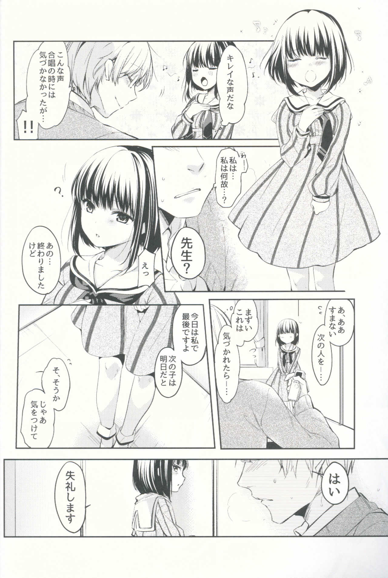 Lorelei page 3 full