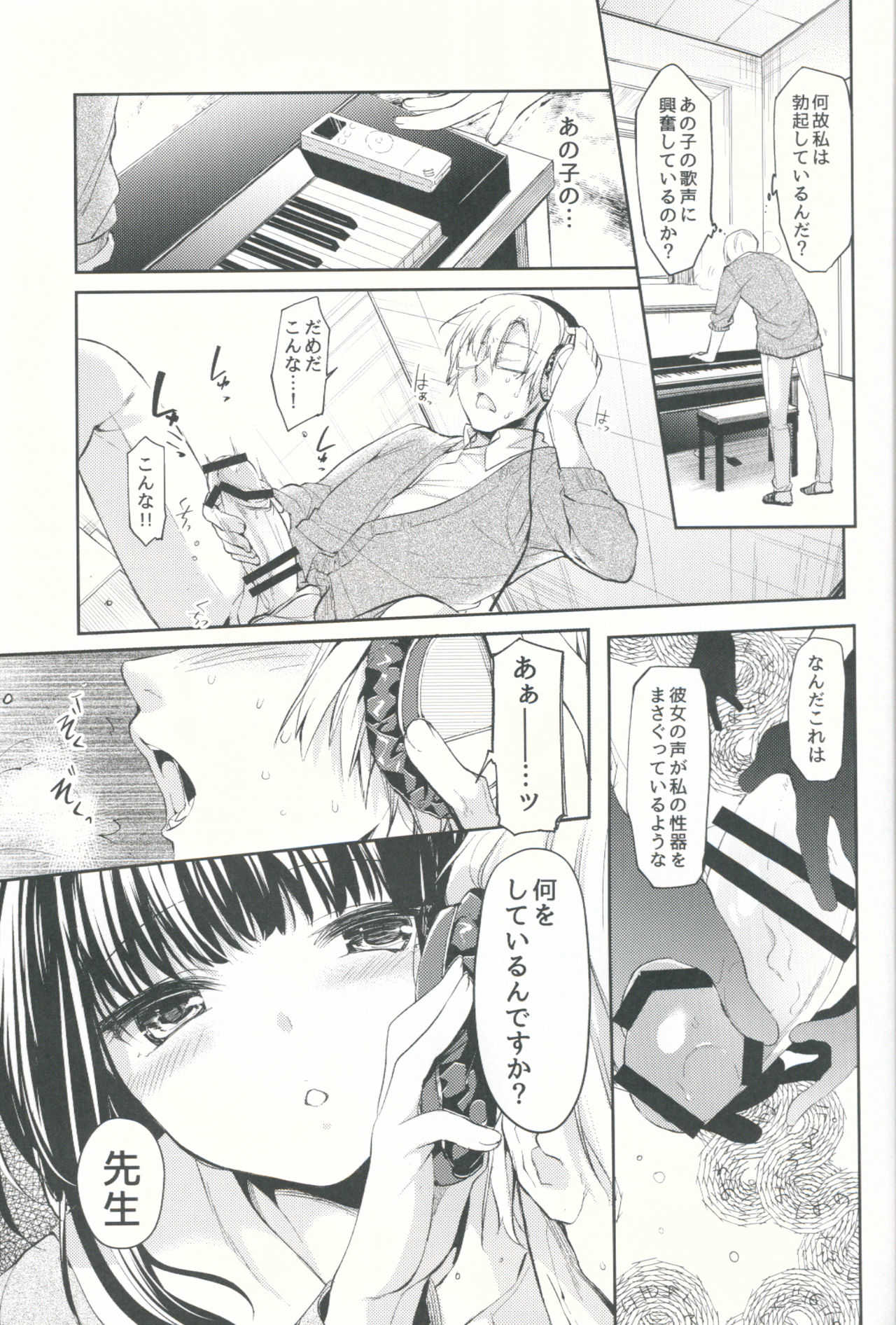 Lorelei page 4 full