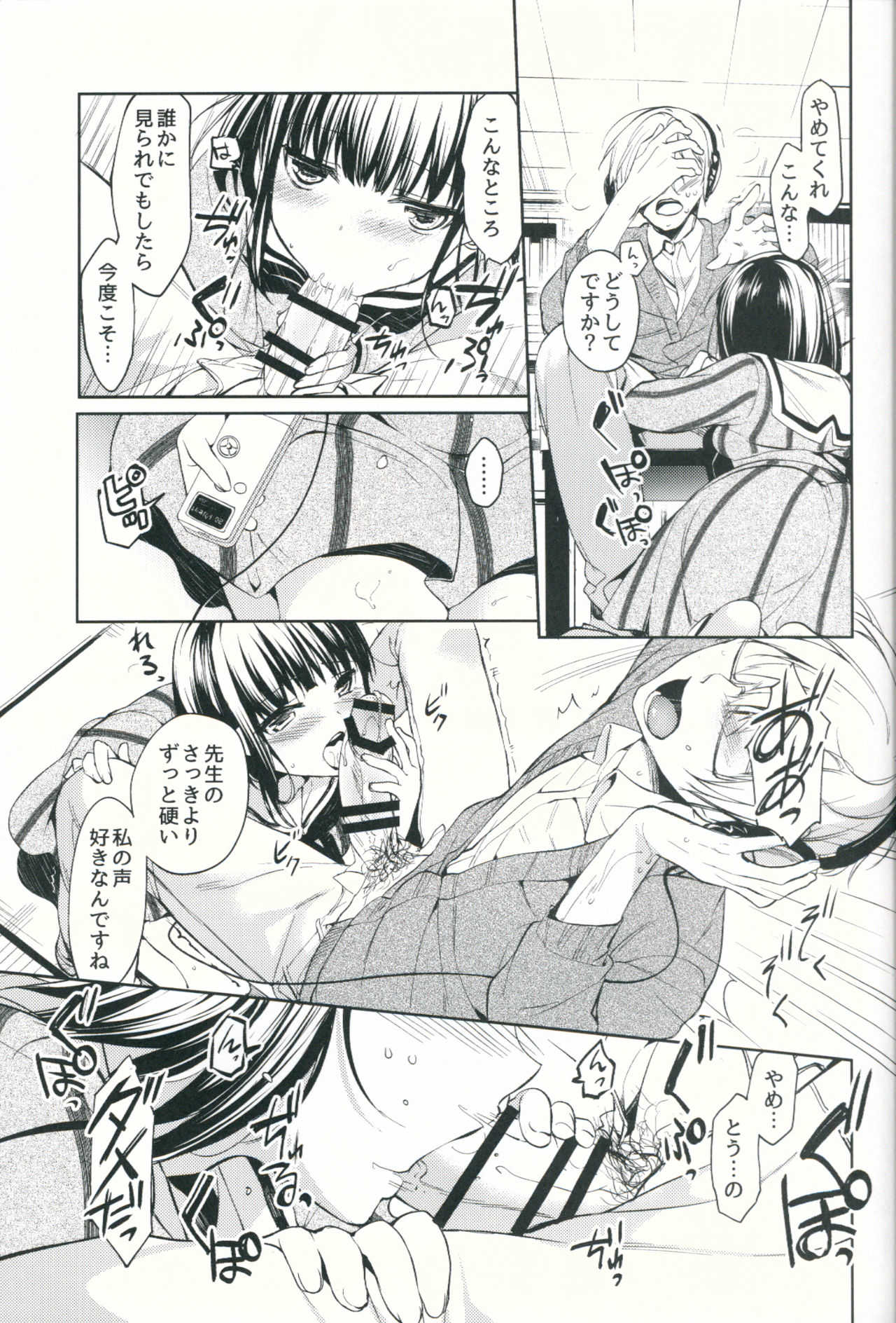Lorelei page 6 full